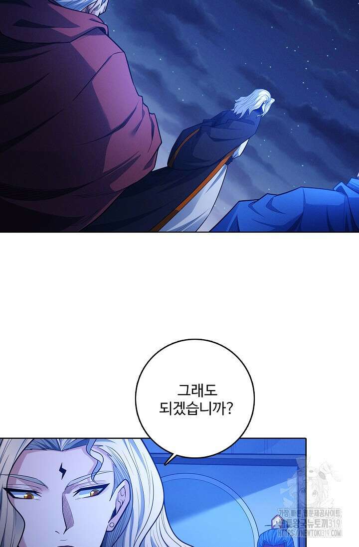 절세무신 367화 46