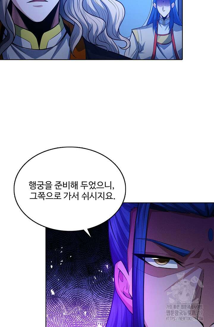 절세무신 367화 47