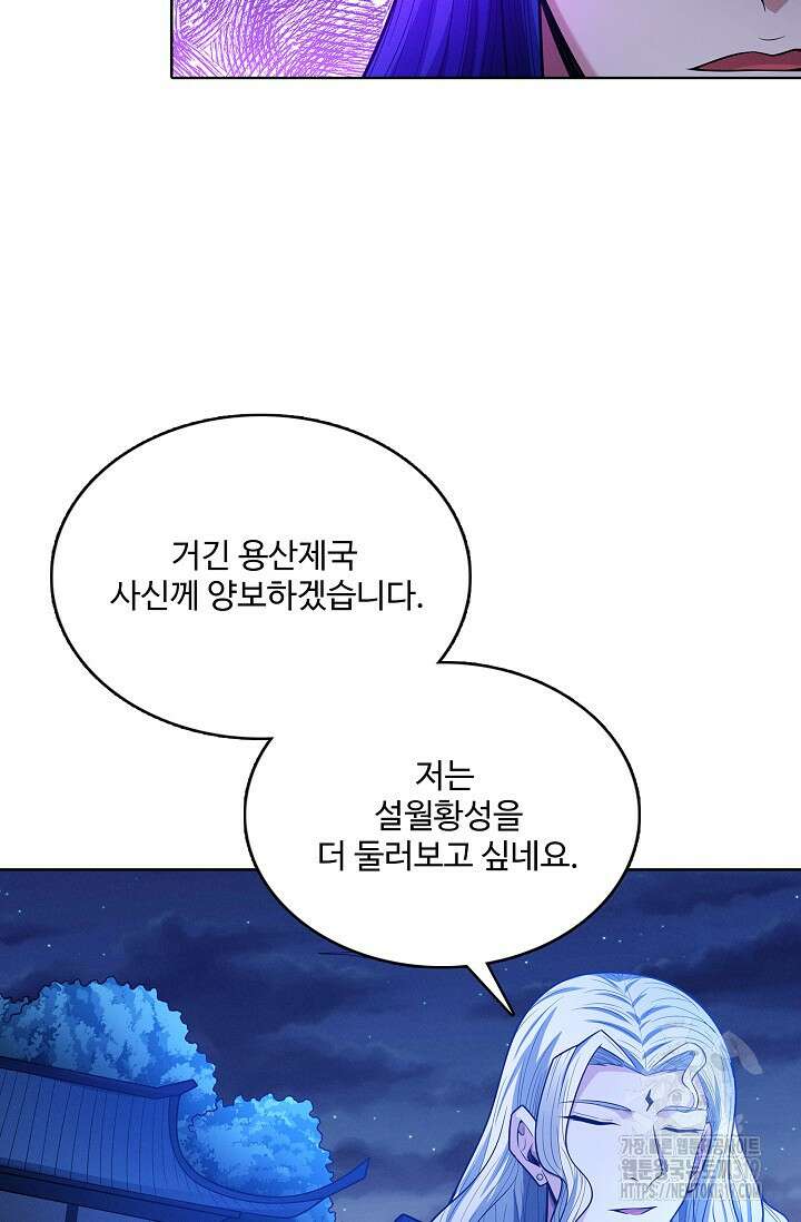 절세무신 367화 48