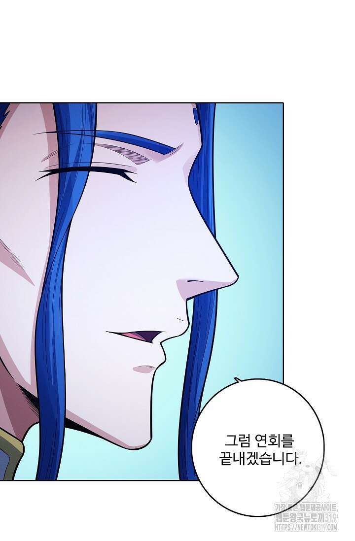 절세무신 367화 51