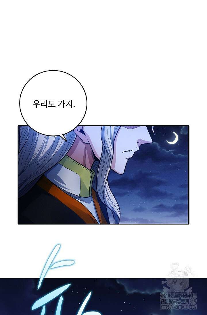 절세무신 367화 55