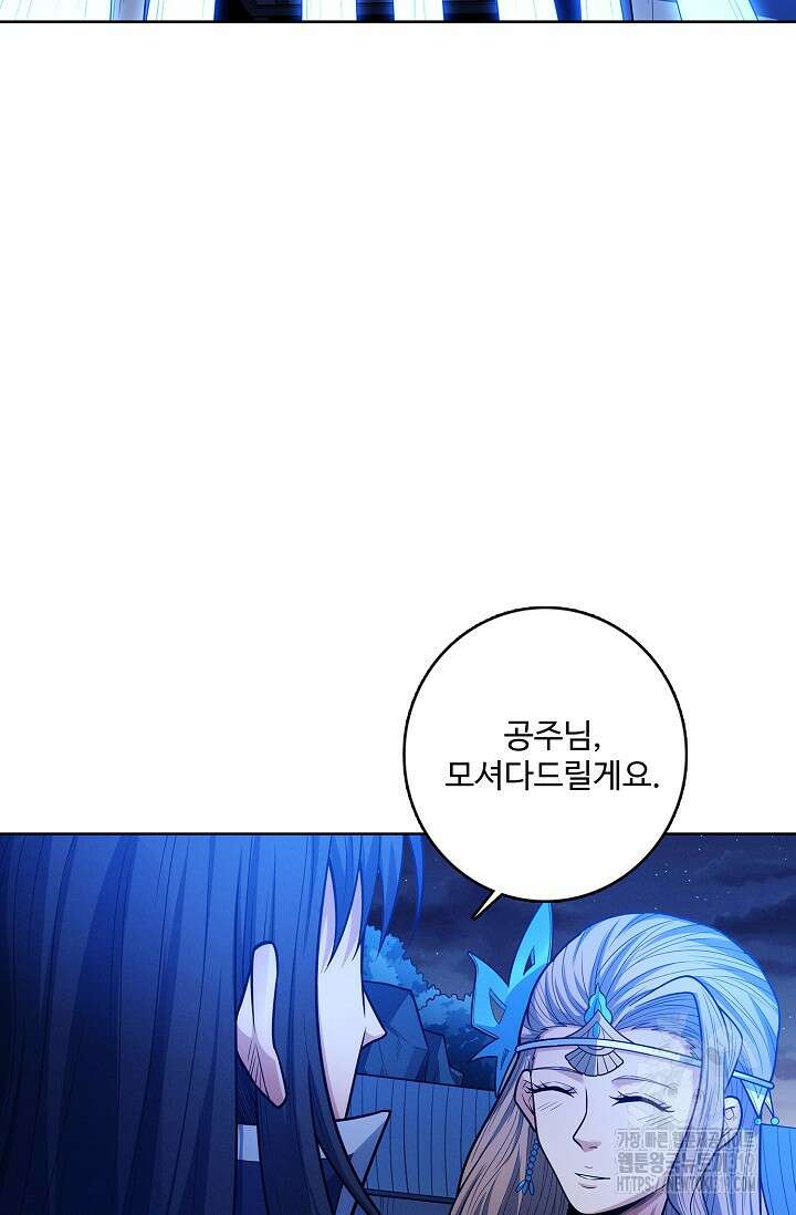 절세무신 367화 57