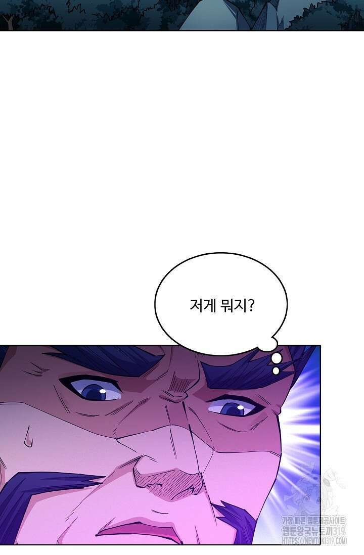 절세무신 367화 63