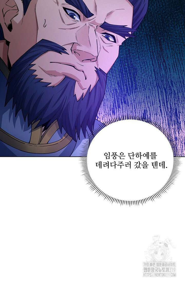 절세무신 367화 66