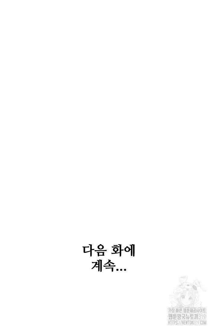 절세무신 367화 67