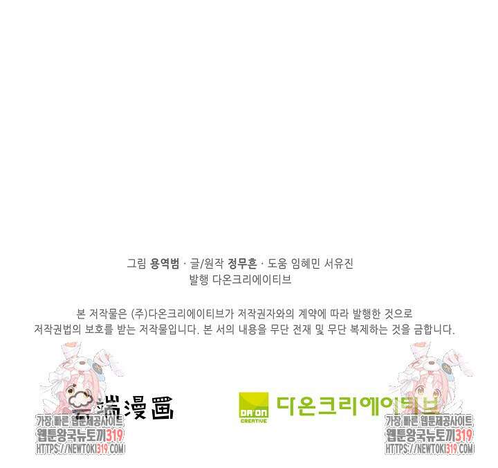 절세무신 367화 68