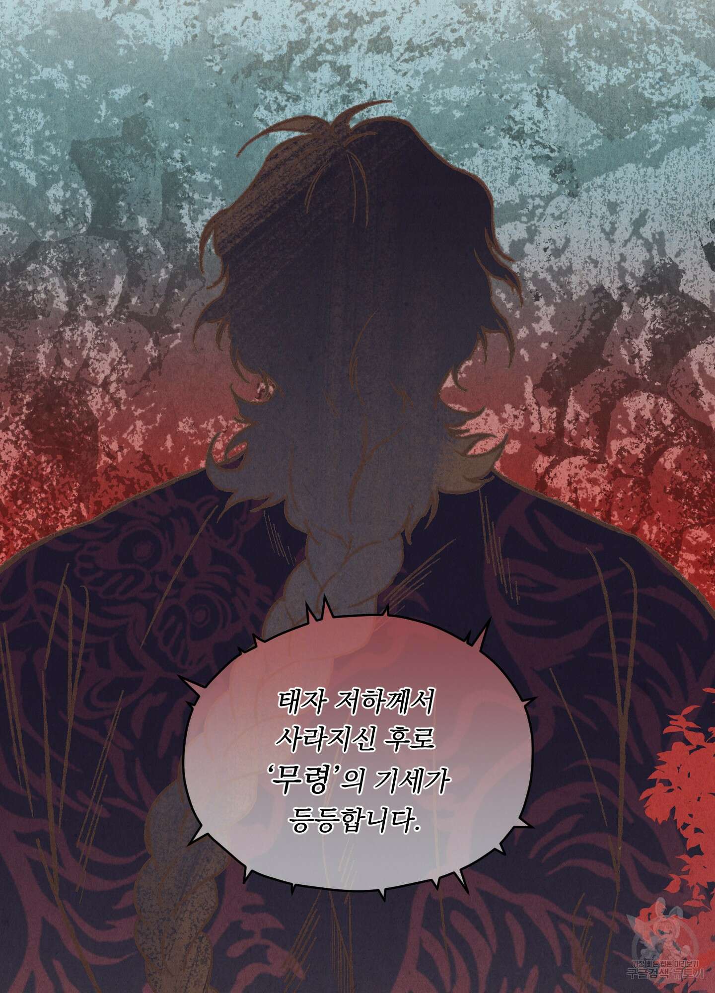 서리가 나리는 바다 4화 4