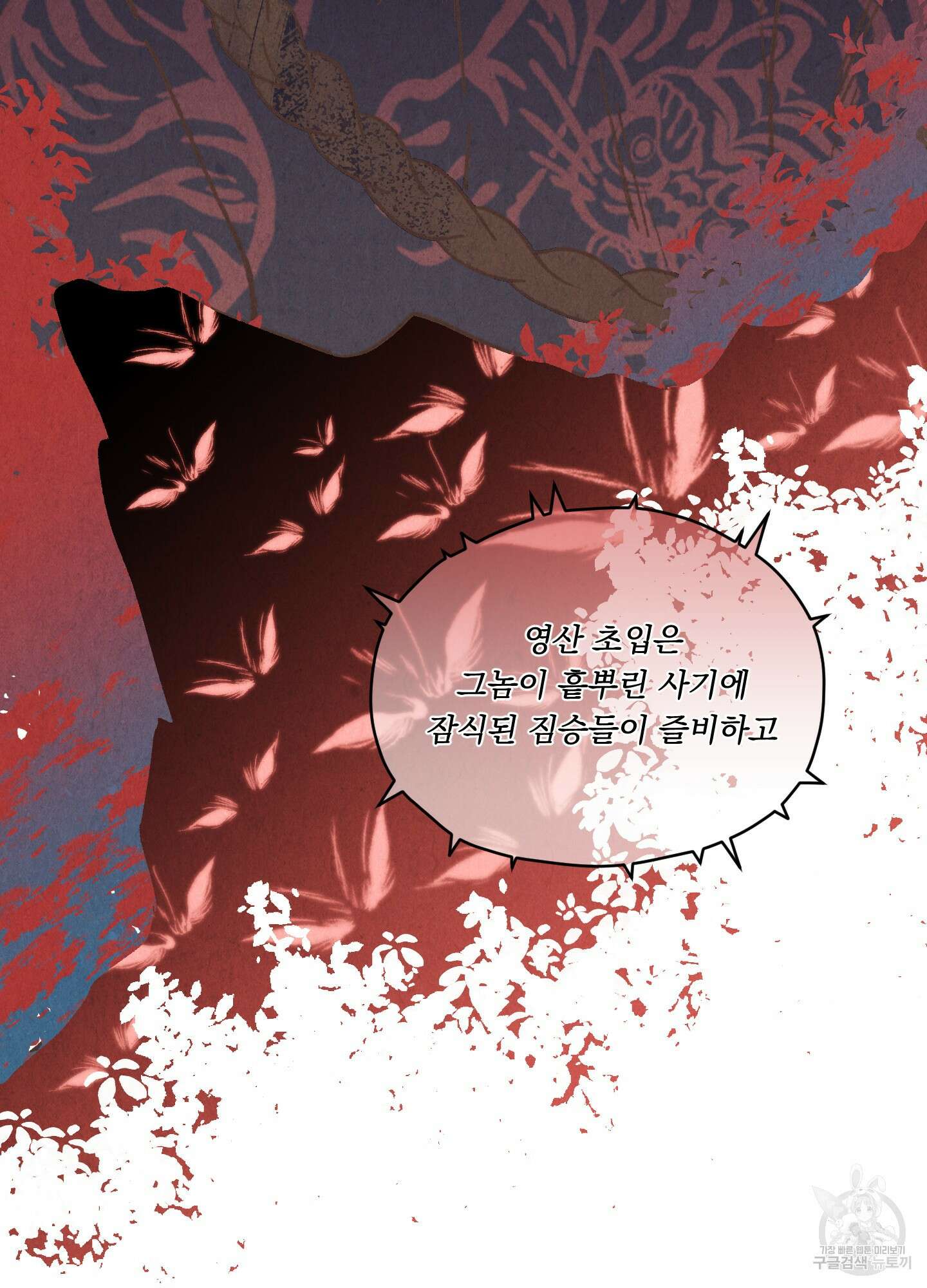 서리가 나리는 바다 4화 5
