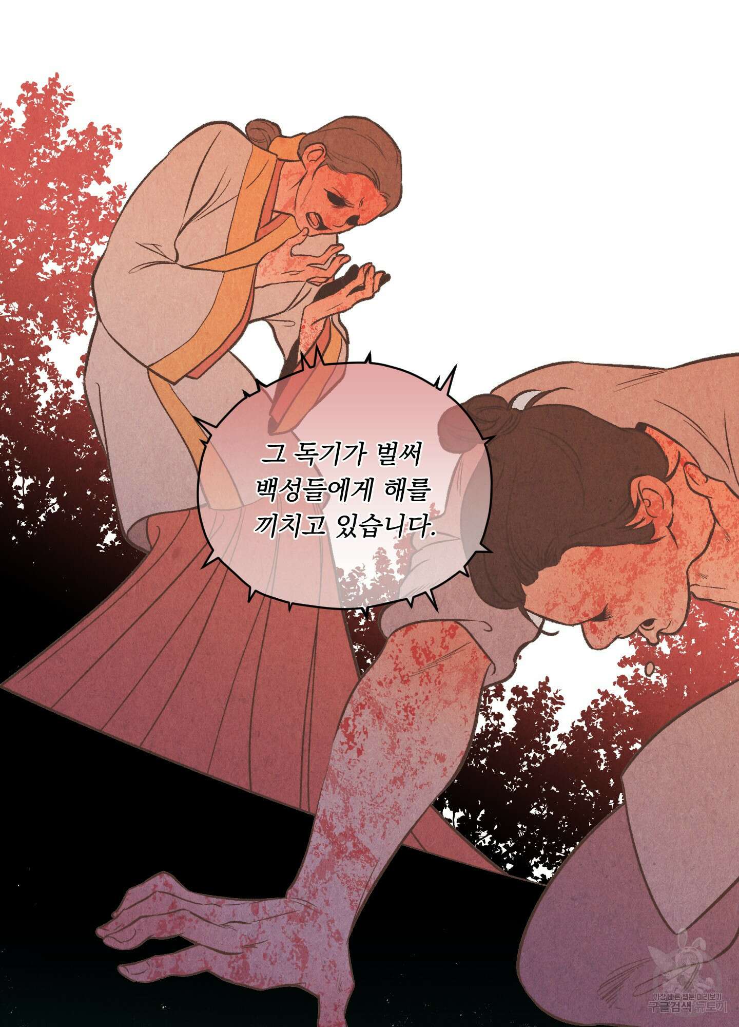 서리가 나리는 바다 4화 6