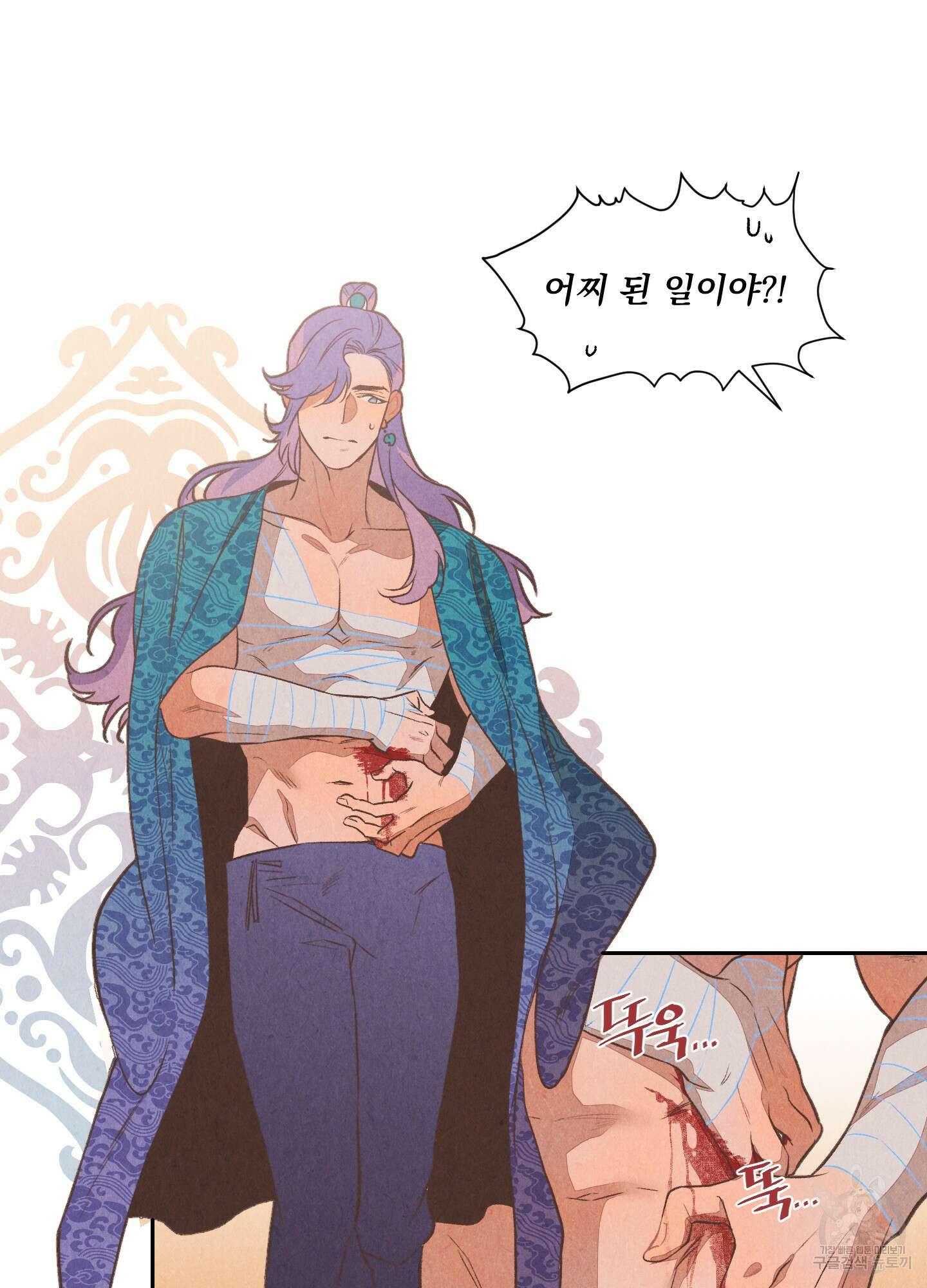 서리가 나리는 바다 4화 16