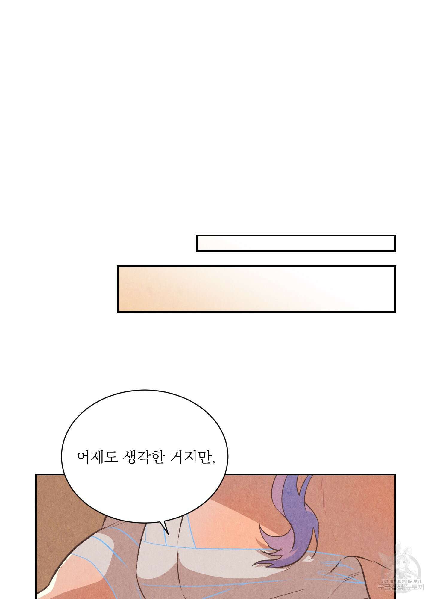 서리가 나리는 바다 4화 23