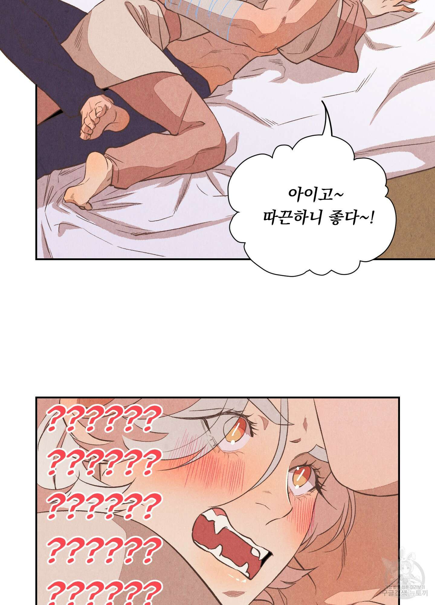 서리가 나리는 바다 4화 53
