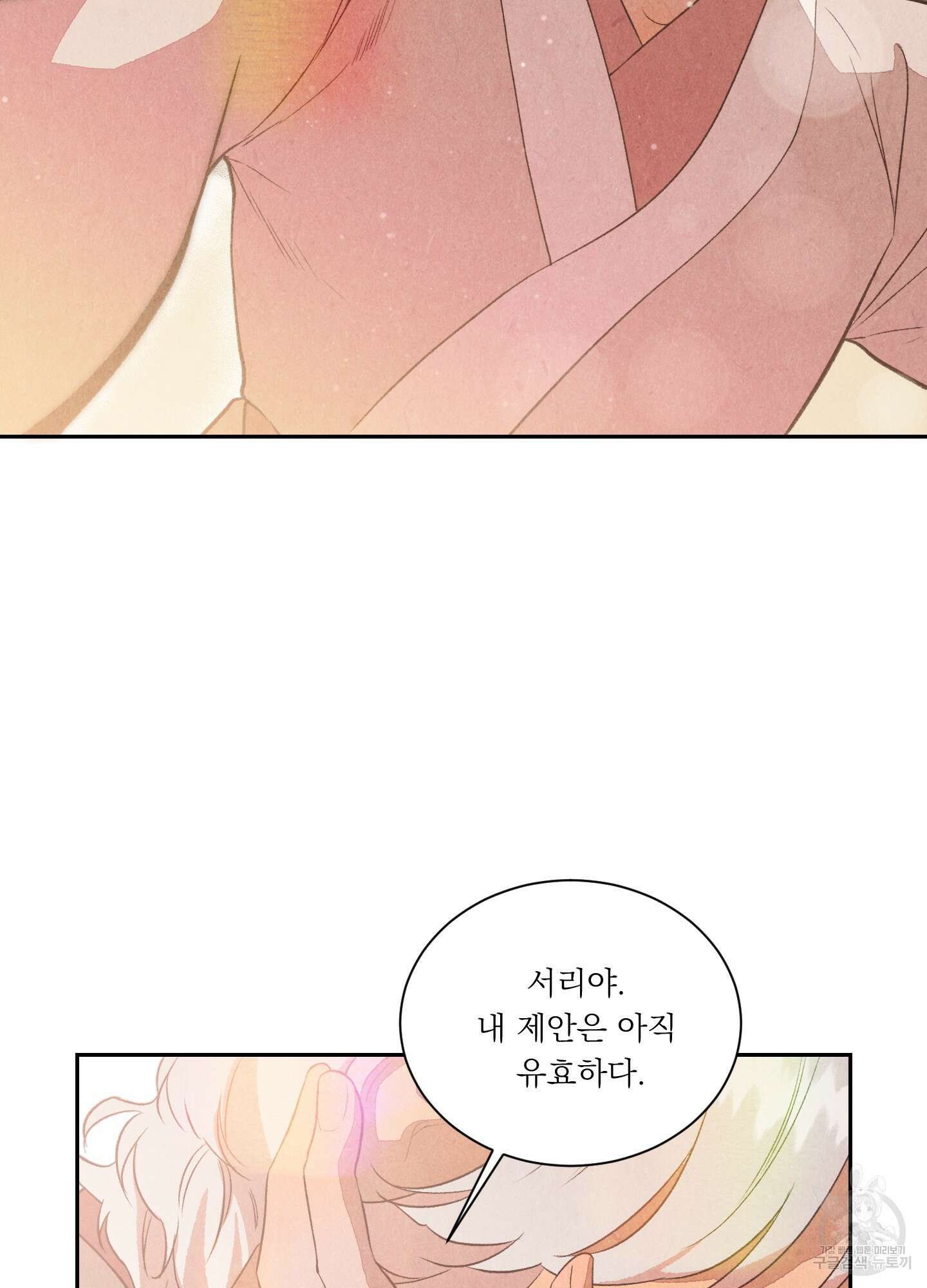 서리가 나리는 바다 4화 62