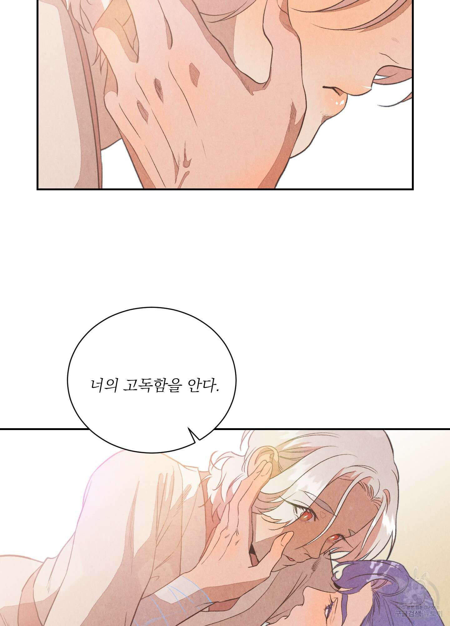 서리가 나리는 바다 4화 63