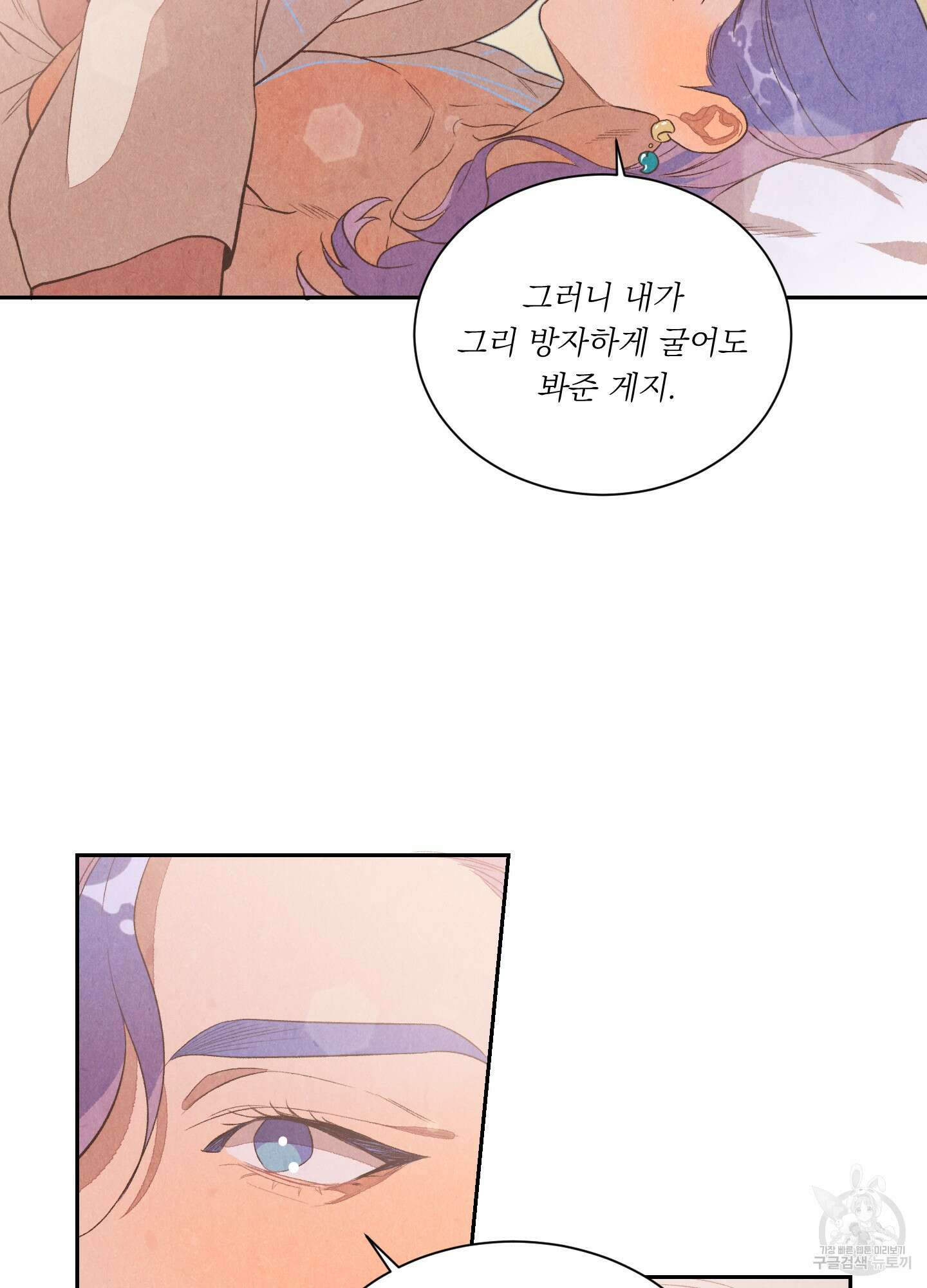 서리가 나리는 바다 4화 64