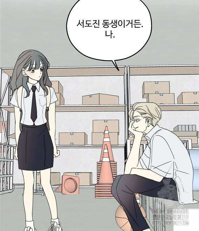 암호는 002! 2화 3