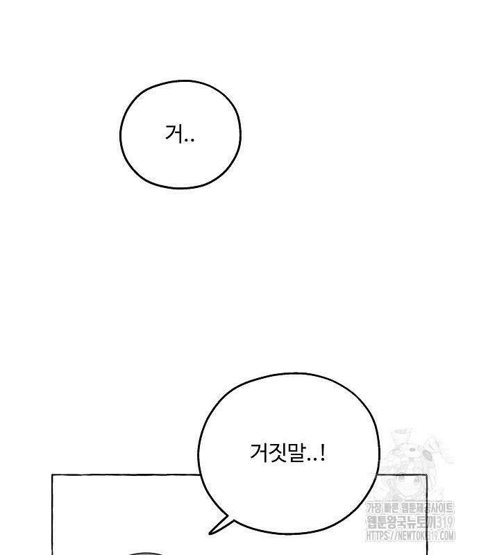 암호는 002! 2화 7