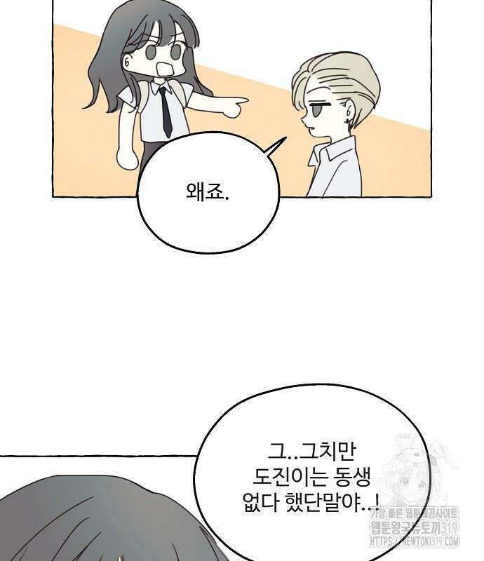 암호는 002! 2화 8