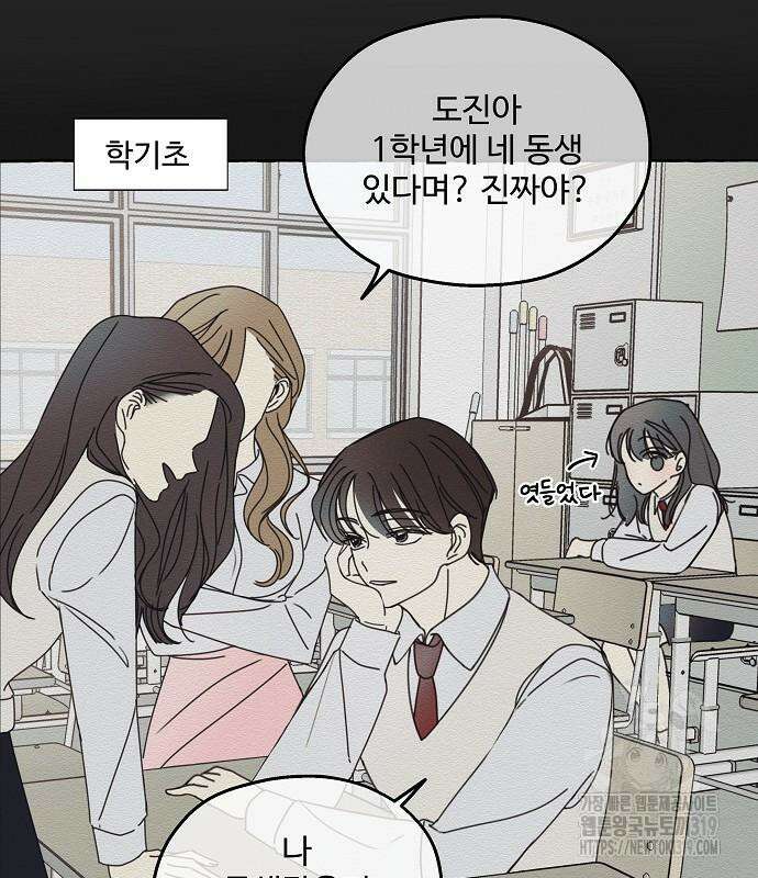암호는 002! 2화 10