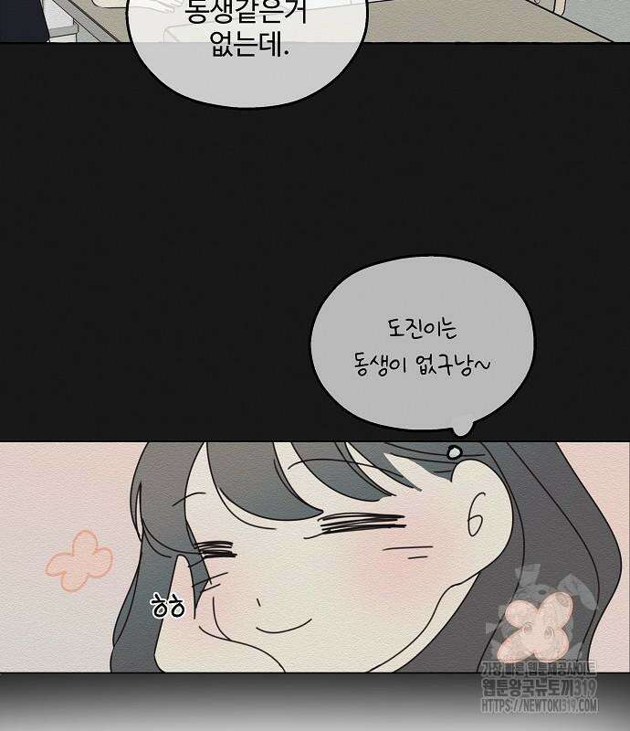 암호는 002! 2화 11