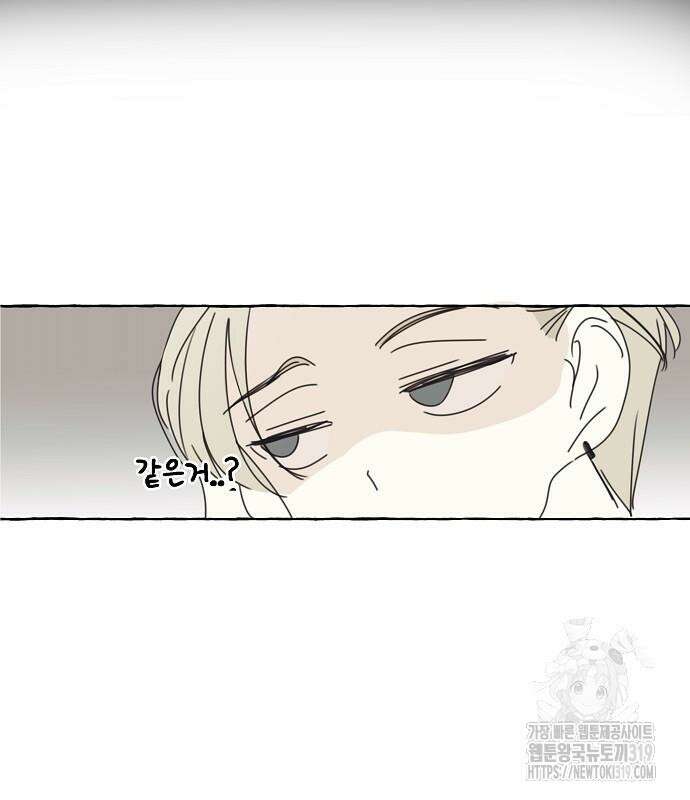 암호는 002! 2화 12
