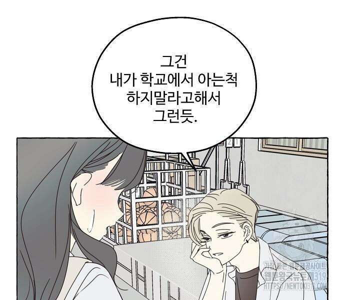 암호는 002! 2화 13