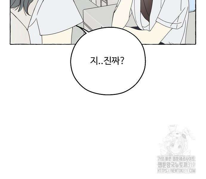 암호는 002! 2화 14