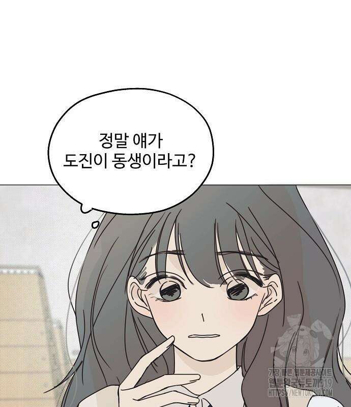 암호는 002! 2화 15