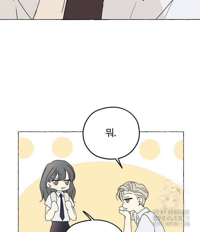 암호는 002! 2화 17