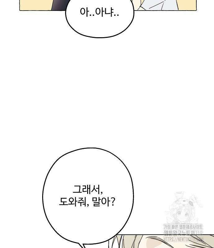 암호는 002! 2화 18