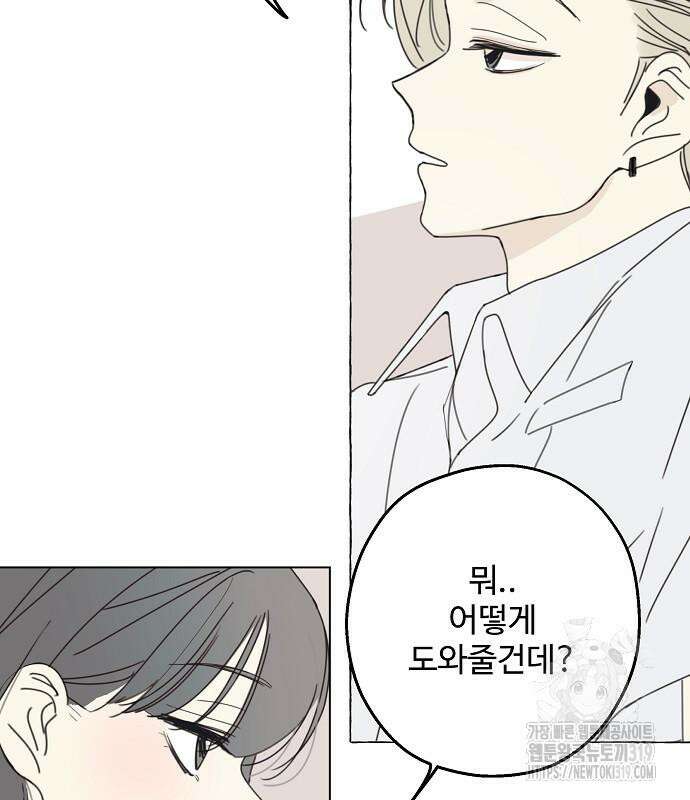 암호는 002! 2화 19