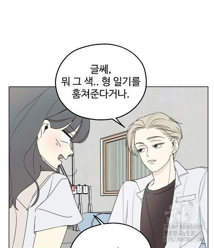 암호는 002! 2화 21
