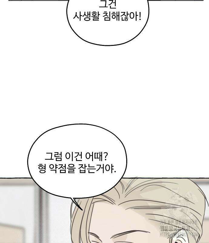 암호는 002! 2화 22