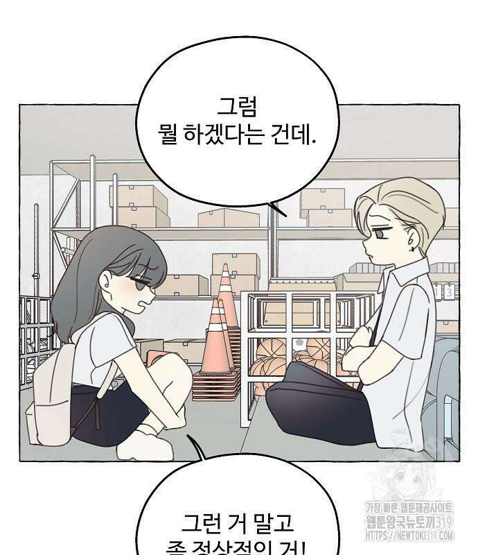 암호는 002! 2화 25