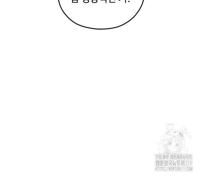 암호는 002! 2화 26