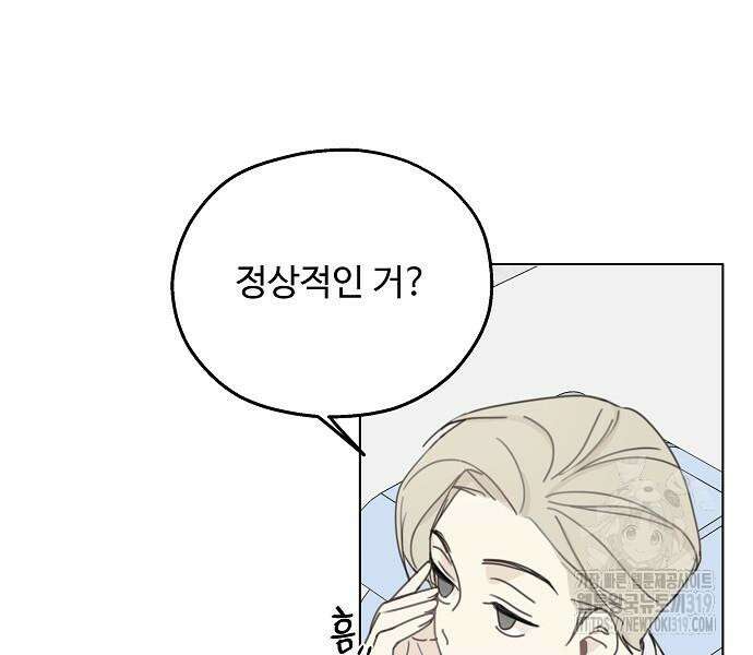 암호는 002! 2화 27