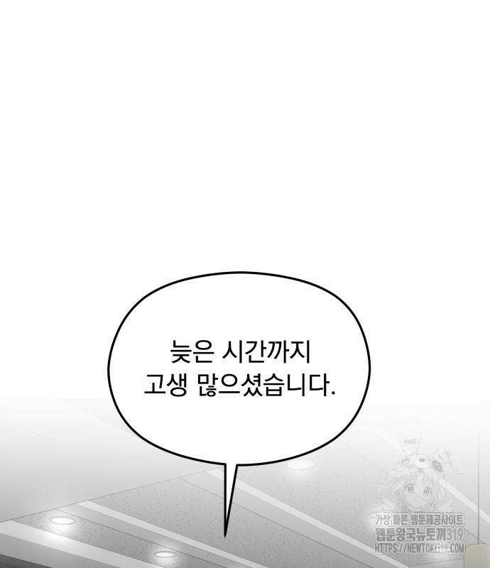 SPT - 박쥐의 시간 21화 2