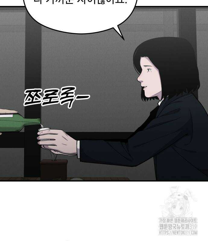 SPT - 박쥐의 시간 21화 22