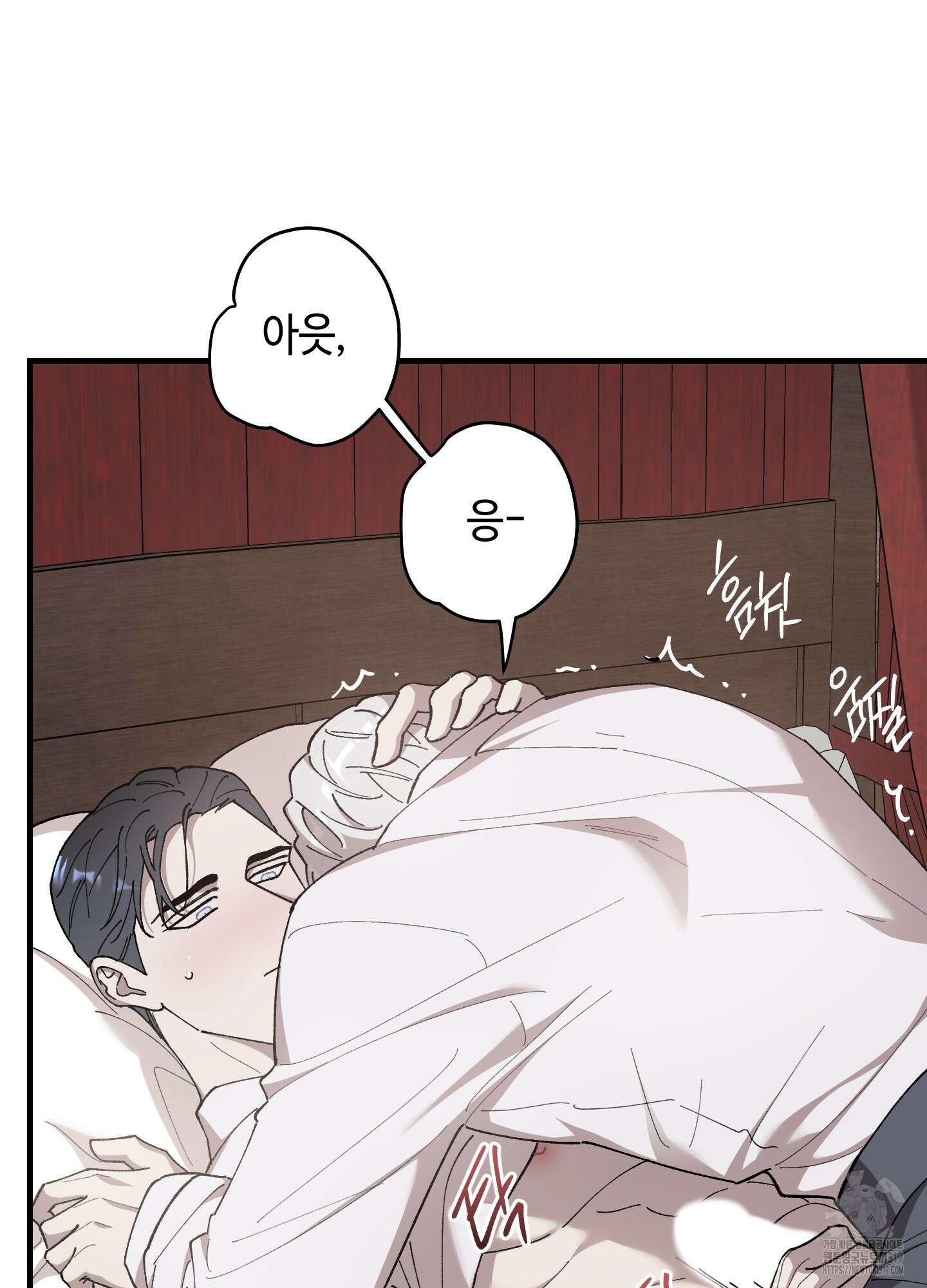 태양의 꽃(BL) 크리스마스 특별외전 2화 10