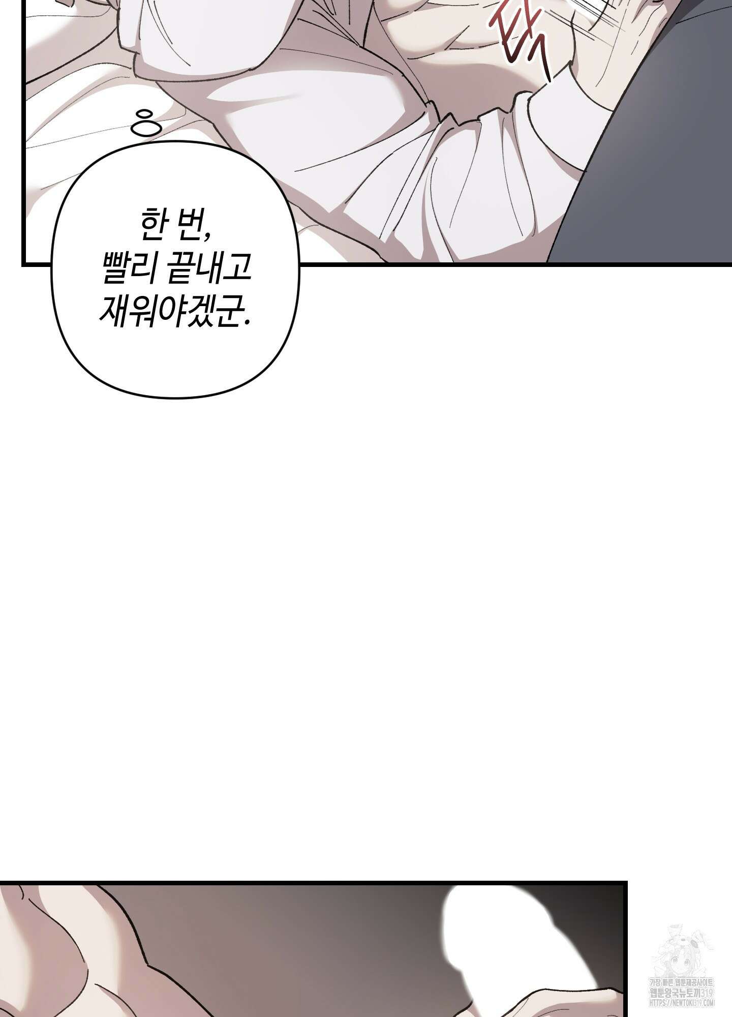 태양의 꽃(BL) 크리스마스 특별외전 2화 11