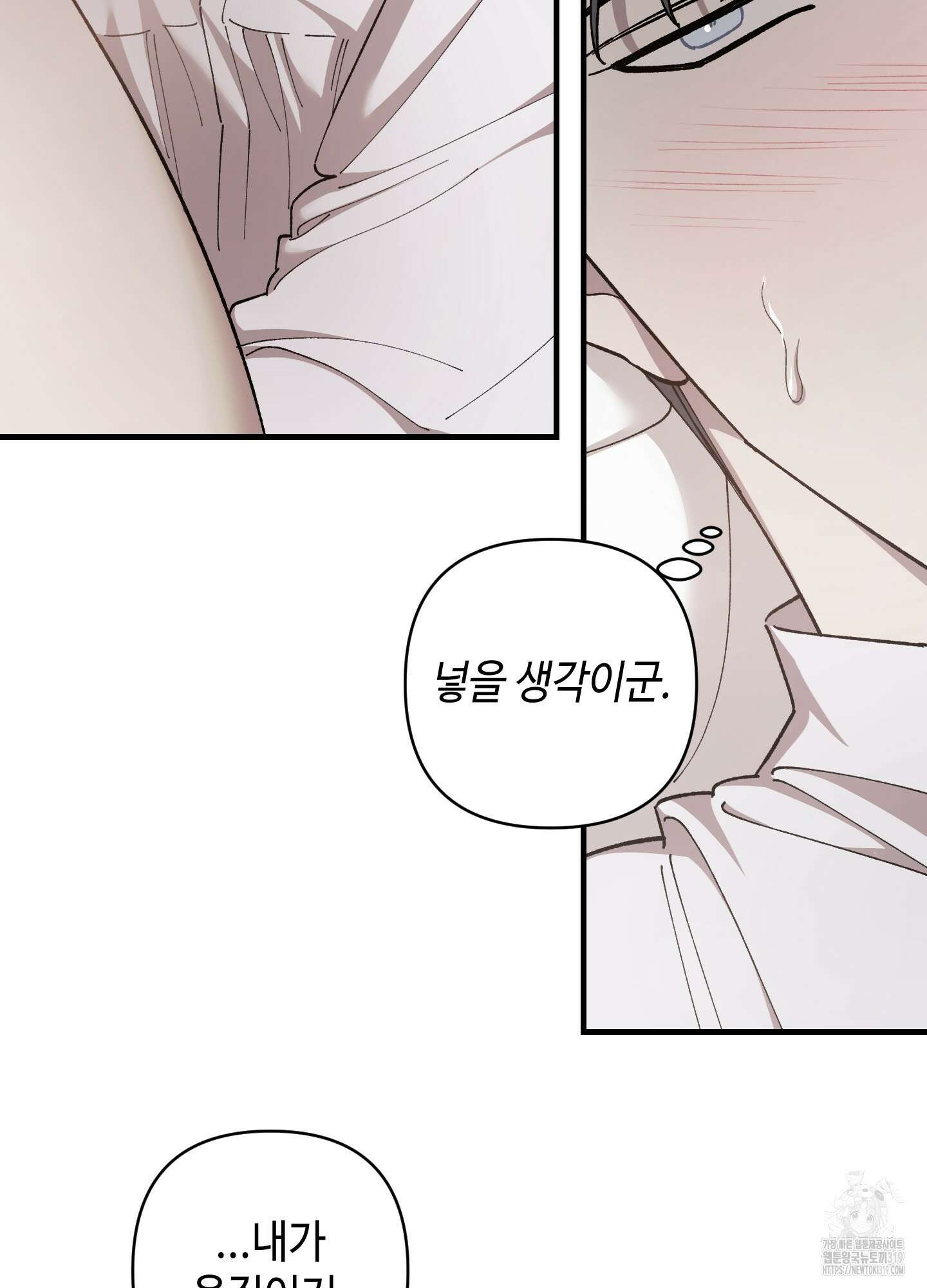 태양의 꽃(BL) 크리스마스 특별외전 2화 21