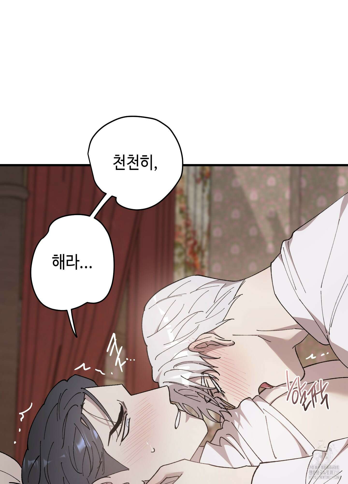 태양의 꽃(BL) 크리스마스 특별외전 2화 28
