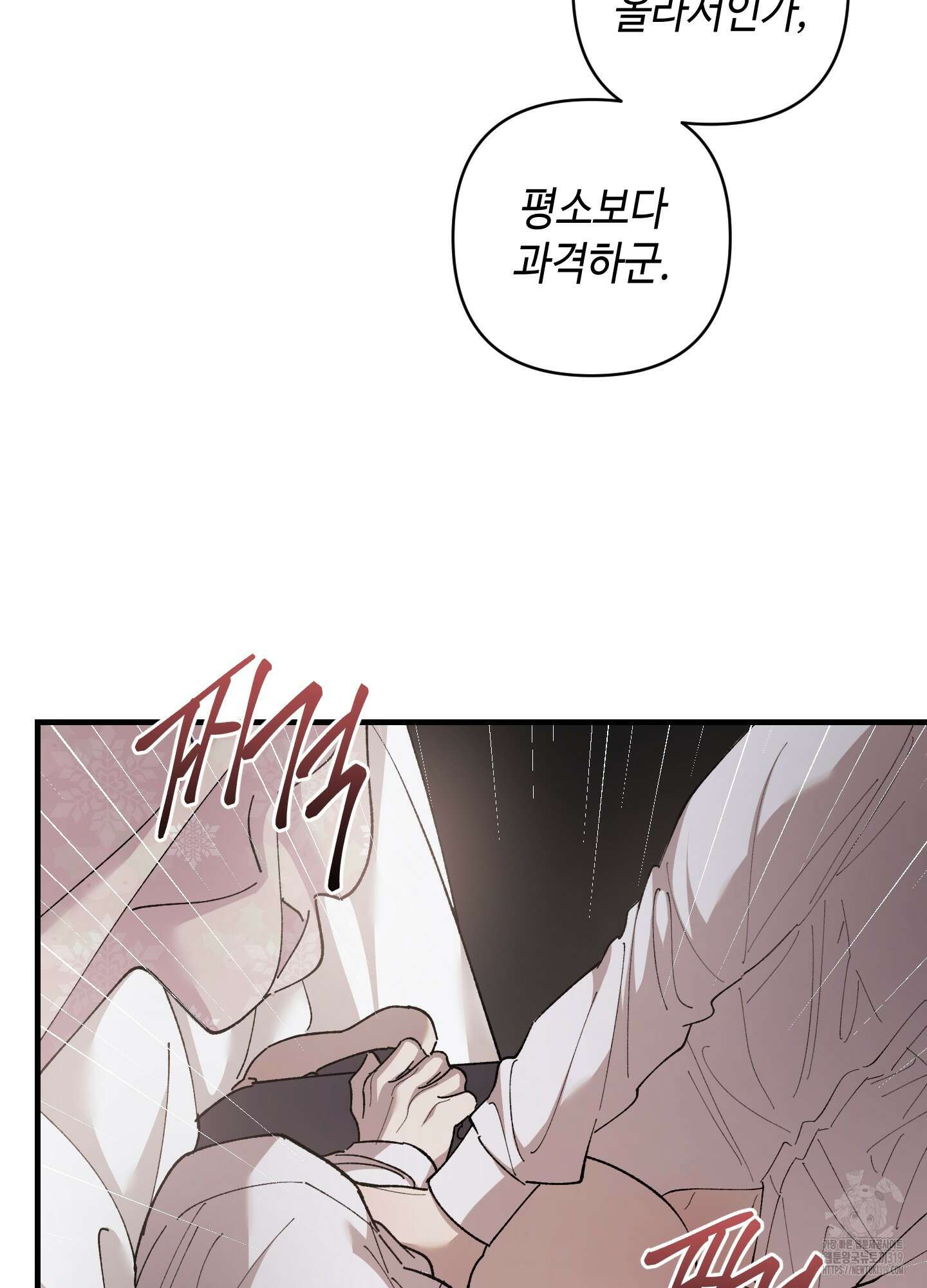 태양의 꽃(BL) 크리스마스 특별외전 2화 39