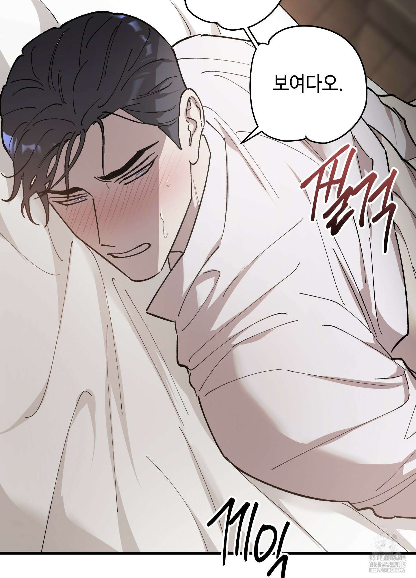 태양의 꽃(BL) 크리스마스 특별외전 2화 44
