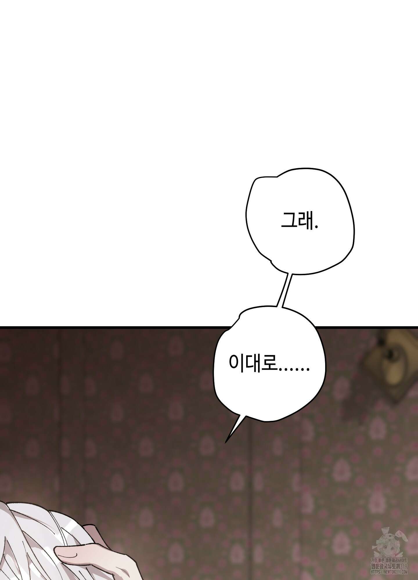 태양의 꽃(BL) 크리스마스 특별외전 2화 50