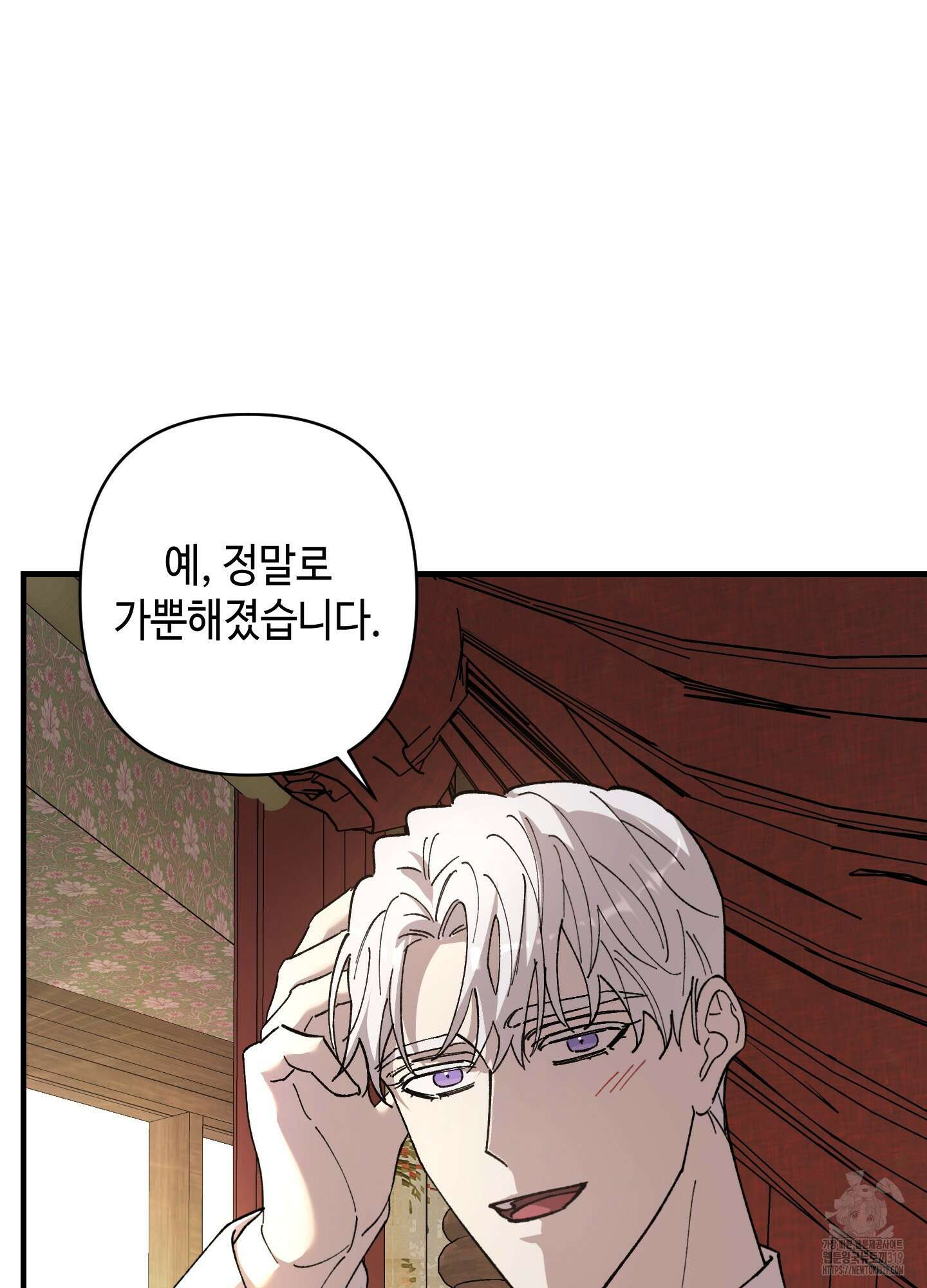 태양의 꽃(BL) 크리스마스 특별외전 2화 57
