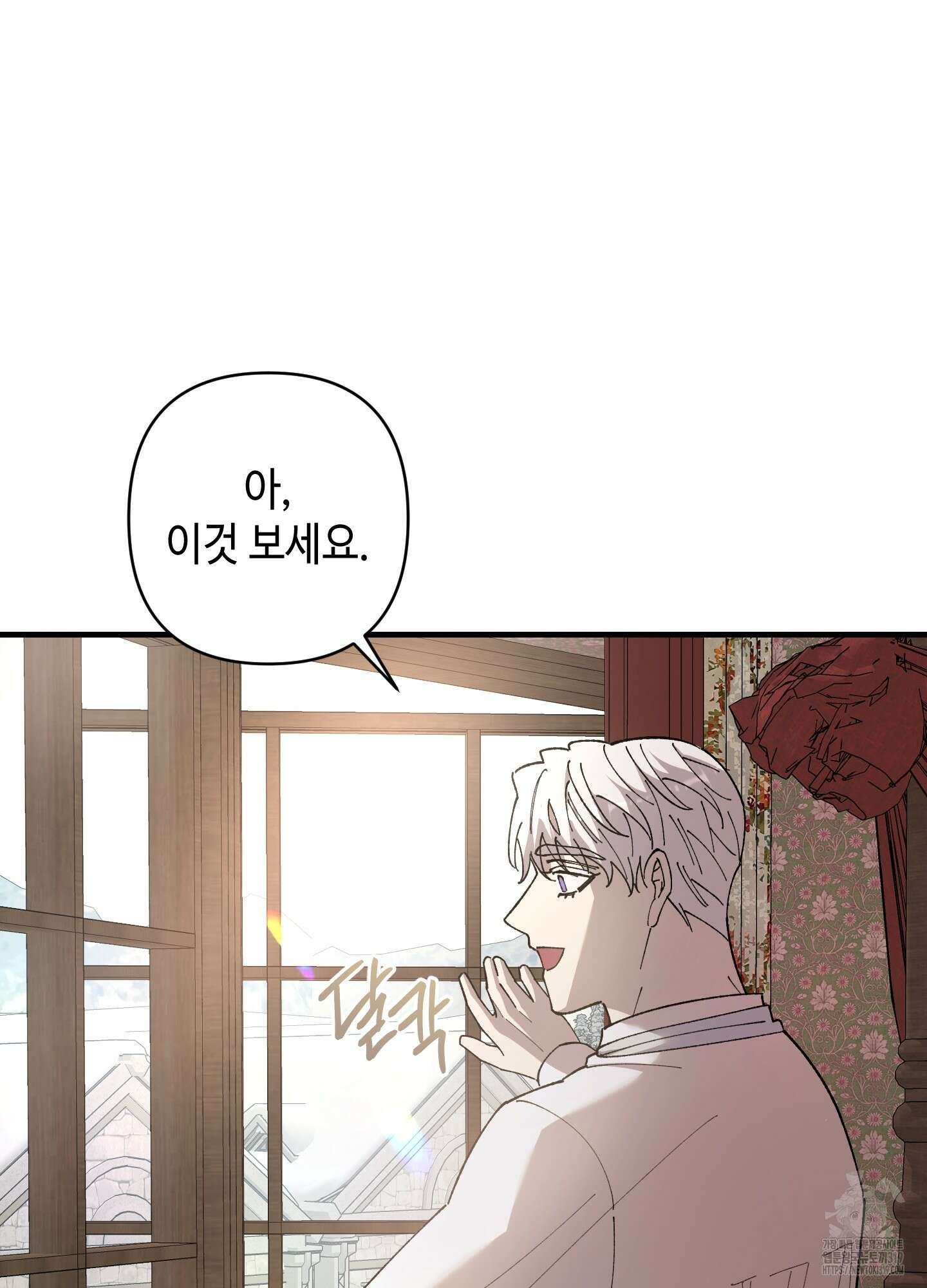 태양의 꽃(BL) 크리스마스 특별외전 2화 59