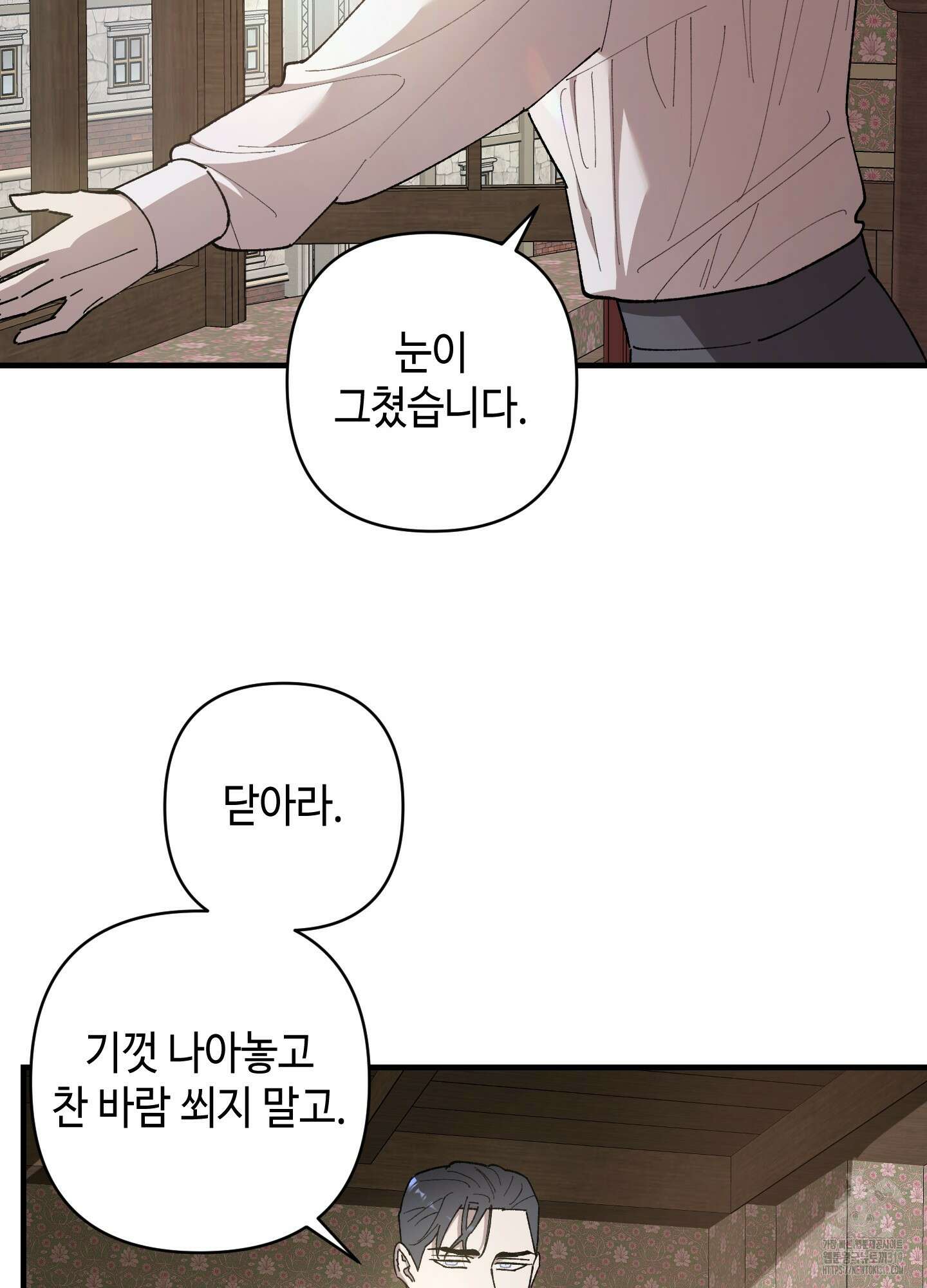 태양의 꽃(BL) 크리스마스 특별외전 2화 60