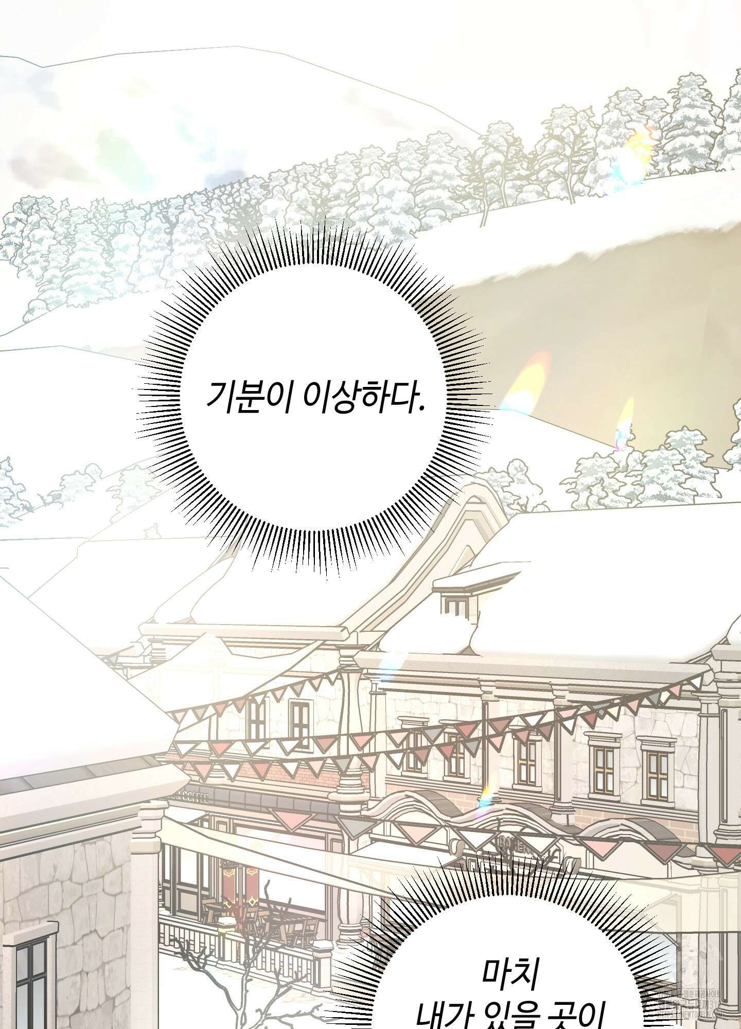 태양의 꽃(BL) 크리스마스 특별외전 2화 65