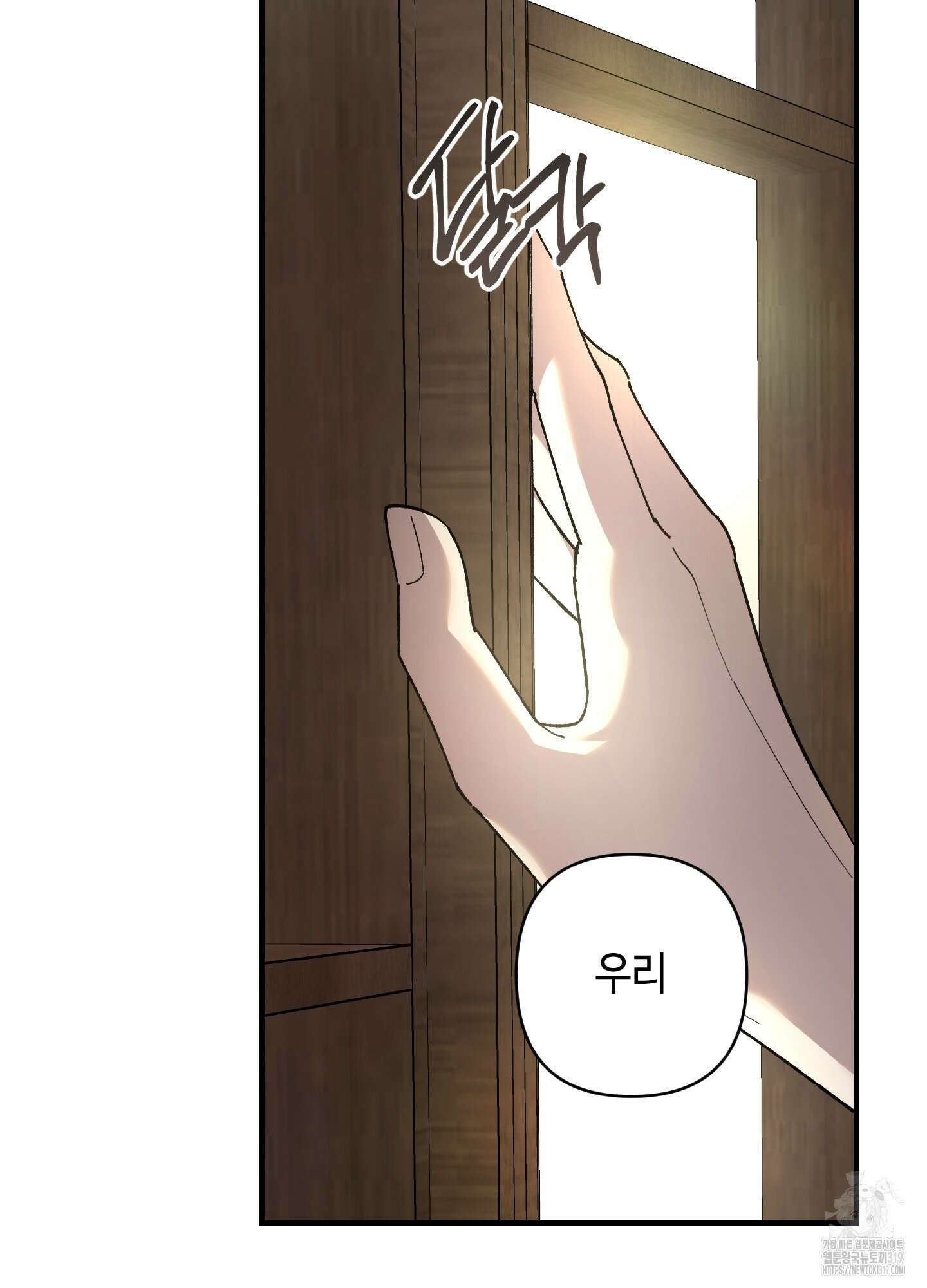 태양의 꽃(BL) 크리스마스 특별외전 2화 67